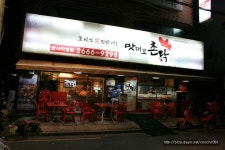 [방화동 맛집] 이순신 장군이 드셨던 보양식, 맛대로촌닭의 평양칠향계 - 방화동 지역 추천맛집 맛대로촌닭 후기