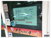 전주 중화산동 김치찌개가 맛있는집~심씨네 - 전북/전주 지역 추천맛집 심씨네 후기