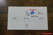 (혜화동 맛집)38년 전통 칼국수 맛집 - 인사동 지역 추천맛집 혜화 칼국수 후기