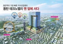 부동산에 미친 사람들의 모임 | 더퍼스트타워 in 동탄테크노밸리 최고층 지식산업센터!!! - Daum 카페 더퍼스트타워 in 동탄테크노밸리 최고층... 