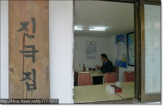 향토음식/서산맛집/진국집