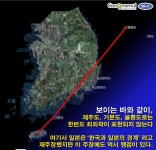 [독도 입문서]독도를 아는 11가지 쟁점-SF조약에서 독도가 누락되다? - 독도 갤러리