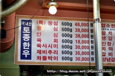 추억의올드팝송 7080 | [마장동맛집] 정말 이가격에 한우를 먹을수 있어?-마장동 몽실이네 - Daum 카페 [마장동맛집] 정말 이가격에 한우를... 