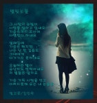 별빛눈물