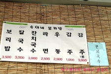 [성서맛집/숙이네 보리밥] 와룡시장에서 오랜만에 맛 본 추억의 보리밥 | 네이트 판