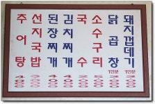 [부산/대연동] 소수구리를 아시나요, 청도식당....