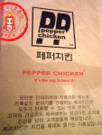 치킨은 요리다_! ☆페퍼치킨 교보타워점_오리지널 후라이드☆ - 강남역 지역 추천맛집 페퍼치킨 후기