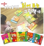 이야기 읽어주는 그림책 명작동화, 전래동화 5권 세트 | 애플비 편집부 | 조이마트 - 예스24