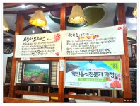 <전주/금암동>약초를 이용한 자연 음식 전문점..감로헌 - 전북/전주 지역 추천맛집 감로헌 후기