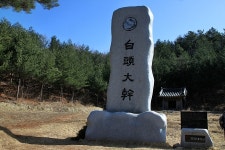 용인 산악회 2014년 3월 문경시 ,괴산군,상주시 경계의 청화산(970M)... 2014년 3월 문경시 ,괴산군,상주시 경계의 청화산(970M) 시산제 산행 안내