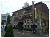 전주 고사동 갈비탕 효자문 - 전북/전주 지역 추천맛집 효자문 후기