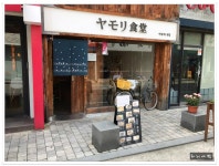 전주 객사 일본 가정식집..야모리식당 - 전북/전주 지역 추천맛집 야모리식당 후기