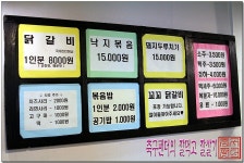 매운 닭갈비와 낙지볶음을 한자리에.. [대구/감삼동/꼬꼬닭갈비] | 네이트 판 매운 닭갈비와 낙지볶음을 한자리에..  [대구/감삼동/꼬꼬닭갈비]... 