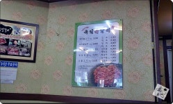 대구/대구역 * 국일불갈비 - 뽐뿌:자유갤러리 대구/대구역 * 국일불갈비