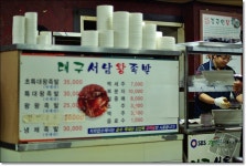 대구사람들 모디보세요. 서남시장 - 김주연왕족발 - 뽐뿌:자유갤러리 대구사람들 모디보세요. 서남시장 - 김주연왕족발