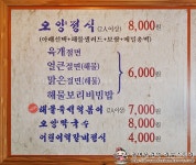 일대일 기부공식을 채택하는 착한맛집! 양재역 칼국수집 오양절면!