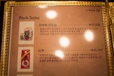삼성동 이자카야에 다녀온 감상