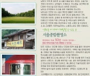 로또펜션 남양주 축령산 자연휴양림 부근 계곡펜션 - 펜션민박숙박&국내여행가볼만한곳_외박닷컴