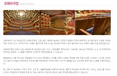 하... 예술의 전당 오페라극장 - 박효신 갤러리