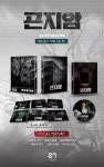 곤지암 Bluray 정보