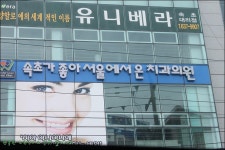 [속초맛집]4년만에 다시찾은~ 88생선구이 - 속초 지역 추천맛집 88생선구이전문점 후기