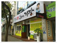 전주 인후동(아중리) 게장집..총각네게장 - 전북/전주 지역 추천맛집 총각네게장 후기