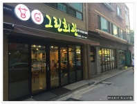삼척 맛있는 집~~맛있는 돼지갈비집 그린회관 - 강원/삼척 지역 추천맛집 그린회관 후기