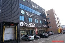 (인천 서구 맛집) 저렴한 인천 한우 맛집 - 인천 지역 추천맛집 참진한우 후기