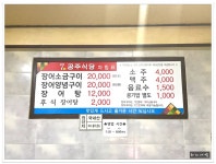 여수맛집 여수장어탕맛집..7공주식당 - 전남/여수 지역 추천맛집 7공주식당 후기