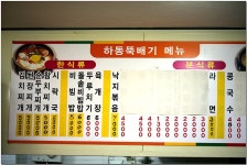 심심한영화 | 푸짐한식당 하동뚝배기/사상구 맛집/24시간 오픈 기사식당/직장인들 단골 밥집/감전동 이마트 맛집 - Daum 카페 푸짐한식당... 
