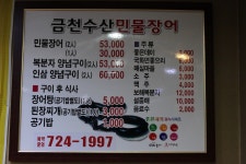 블로거 모여라 | 해운대 12경 송정해수욕장 그리고 부산민물장어맛집, 금천수산의 복분자 양념구이 - Daum 카페 해운대 12경 송정해수욕장... 