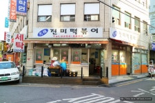 ♡하와이사랑♡ 미국-하와이주 대표카페 | 신당동 짜장떡볶이 맛집 - 진미떡볶이 - Daum 카페 신당동 짜장떡볶이 맛집 - 진미떡볶이