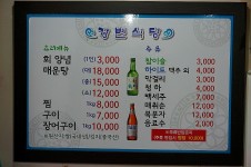 (노량진 수산시장 맛집)초밥,새우,전복 주는 모듬회 맛집 - 노량진 시장 지역 추천맛집 충청도 후기