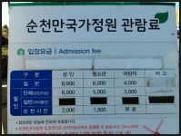 순천만국제정원-고흥 소록도-나로도 - Daum 카페 남원중앙초 9회... 야유회 풍경(2017.10.21-10.22)...순천만국제정원-고흥 소록도-나로도