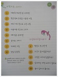 [알라딘서재]그림으로 창의성을 키워요 그림으로 창의성을 키워요