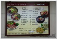 [경산맛집]경산계양 -서울면옥- | 네이트 판