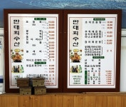 태안여행 - 해가 서쪽에서 뜬다면 서해안 일출 태안 만대항여행 | 네이트 판