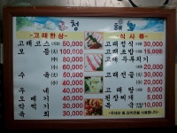 [울산여행] 울산관광상품 고래밥상 선정 1위, 장생포 고래고기 맛집을 찾아서 | 네이트 판