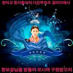 더킹더킹♥/나리b/레기나/항아퀸♥/에쳄싸모 - 더킹 투하츠 갤러리