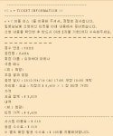 가생이닷컴>팬빌리지 > 카라 > 일본삼촌팬,근성의 카라뽑기와 할아버지 콘서트당첨소식