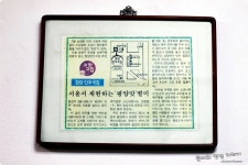 [돈암맛집]18년 전통 평양만두의 지존을 맛보다.맛을 보면 대박!-평양만두 - 성신여대 지역 추천맛집 전통평양만두 후기