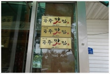 웨딩커뮤니티카페 하이웨딩♥ | [충남공주맛집]토종닭백숙 한마리면 4명이 먹어도 남는 양달가든 - Daum 카페 [충남공주맛집]토종닭백숙... 