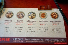 (신림동 맛집) 신림동 딤섬과 중국요리 맛집 - 신림 지역 추천맛집 아리차이 후기