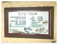 <전북/임실/오수> 오수 가면 갈만한 음식점..소머리곰탕 전문점..장안집 - 전북/임실 지역 추천맛집 장안집 후기