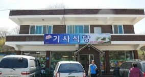 강원도영월 - 영월선암마을 뗏목타고 맛있게 먹었던 기사식당 - 영월 지역 추천맛집 기사식당 후기