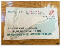 전주 효자동 신시가지...돌솥밥의 명문..반야돌솥밥 - 전북/전주 지역 추천맛집 반야돌솥밥 본점 후기