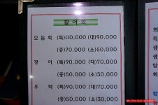 (목동 맛집)오목교 회식!! 모임하기 좋은 횟집 - 목동 지역 추천맛집 주문진 횟집 후기