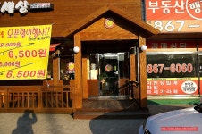 (동두천/지행동 맛집)매운 낙지볶음,명태조림 맛집 - 동두천 지역 추천맛집 이종구 낙지세상 후기