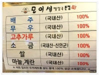 <제주>날계란을 넣어 먹는 해장국~제주도에서 해장은 모이세해장국에서~ - 제주 지역 추천맛집 모이세해장국 후기