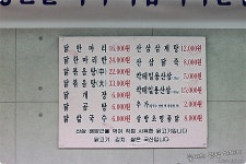 부천맛집-산삼배양근을 먹여 특허받은 닭한마리?힘이 솟는구만~-삼방초 - 부천 지역 추천맛집 삼방초 닭한마리 후기